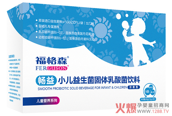 福格森小儿益生菌固体乳酸菌饮�?畅益).jpg