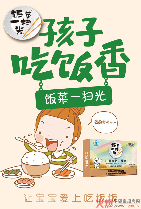 天才搭档饭菜一扫光.jpg