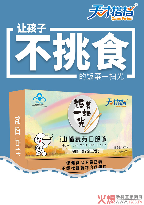 天才搭档饭菜一扫光�.jpg