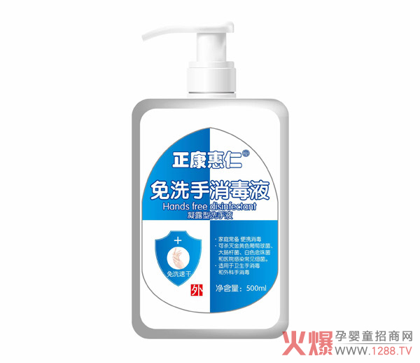 正康惠仁免洗手消毒液（凝胶）.jpg