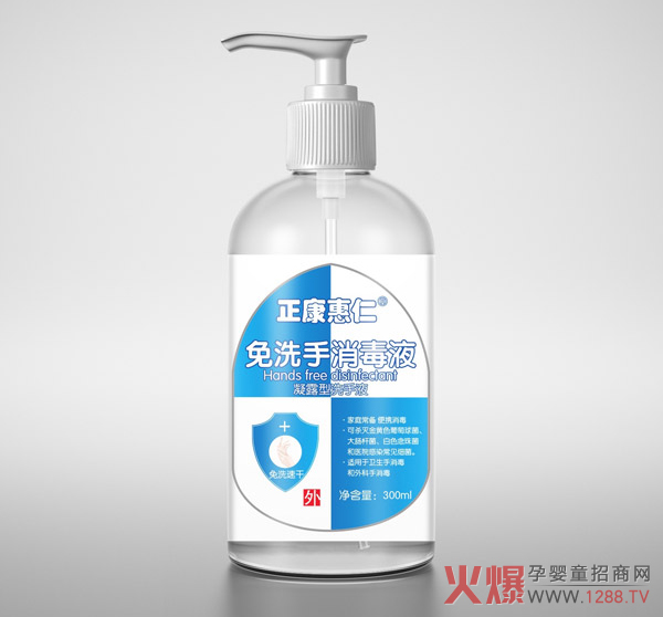正康惠仁免洗手消毒液（凝胶）300ml.jpg