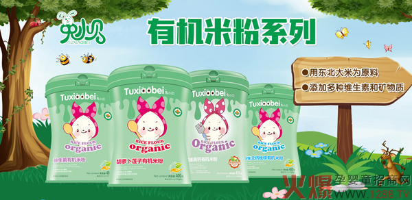 兔小贝有机米�.jpg