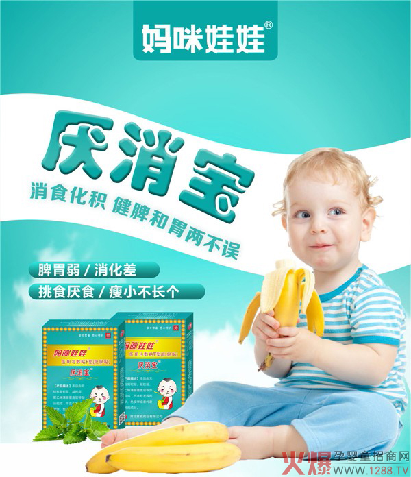妈咪娃娃积食�?.jpg