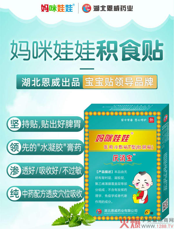 妈咪娃娃积食�?.jpg