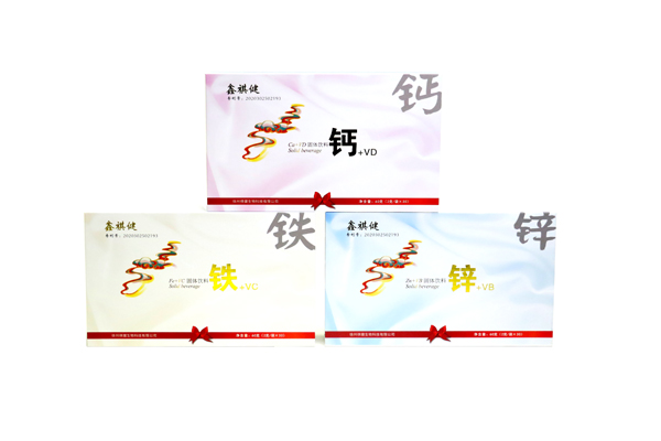 鑫祺健钙铁锌固体饮料.jpg