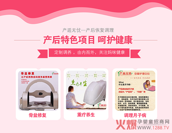 产逅无忧项目介�.jpg