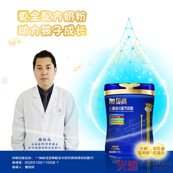 加贝高儿童成长配方奶�.jpg