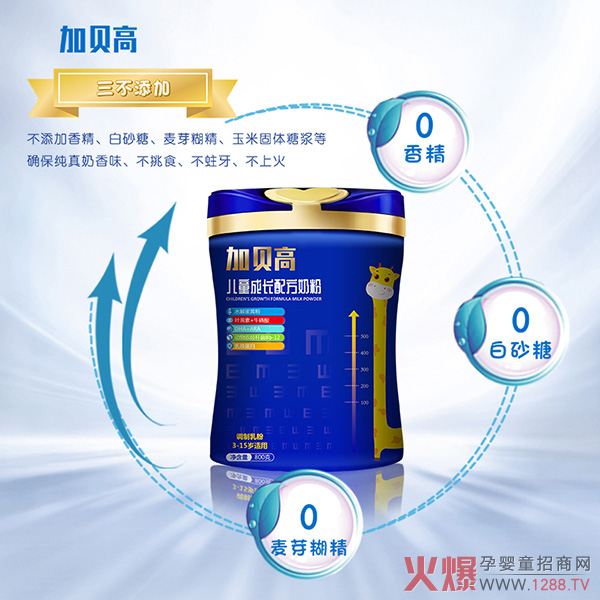 加贝高儿童成长配方奶�?.jpg