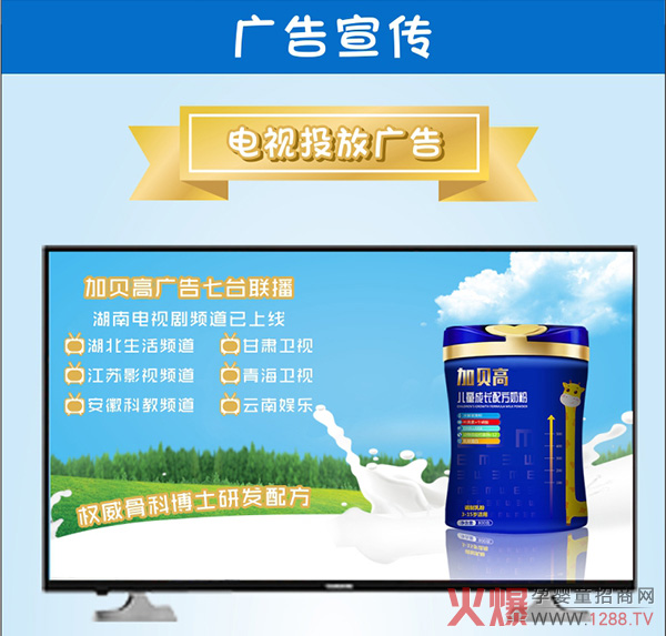 加贝高儿童成长配方奶�?.jpg
