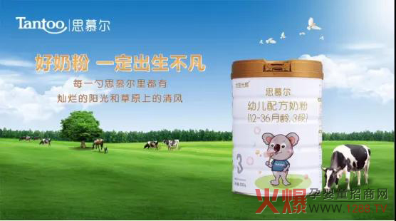 思慕尔小分子奶粉.jpg