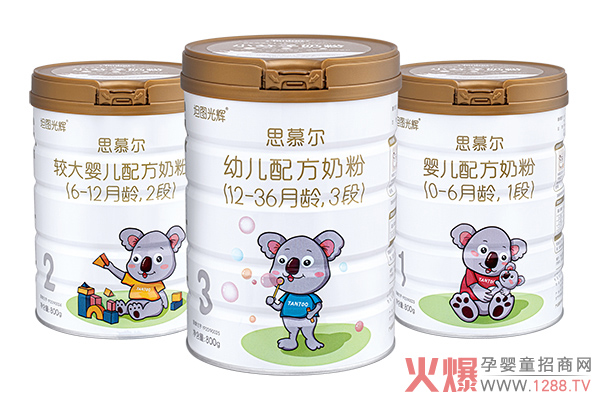 坦图光辉・思慕尔小分子奶粉.jpg