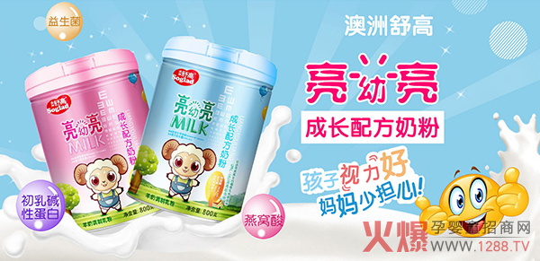 澳洲舒高亮幼亮成长配方奶�.jpg