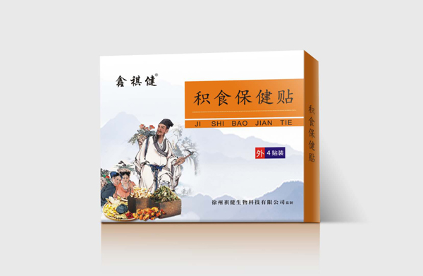 鑫祺健积食保健贴.jpg