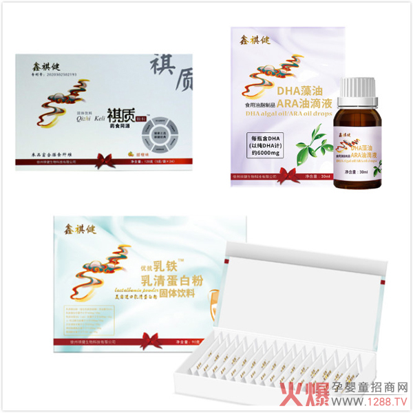 鑫祺健营养品.jpg
