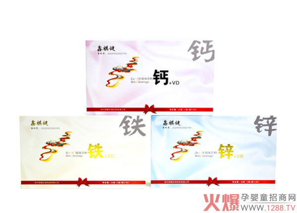 鑫祺健钙铁锌固体饮料.jpg