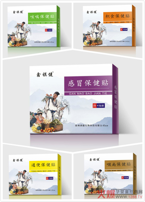 鑫祺健小儿贴�.jpg