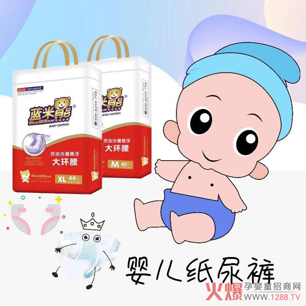 蓝米熊沙漏悬浮大环腰纸尿�.jpg