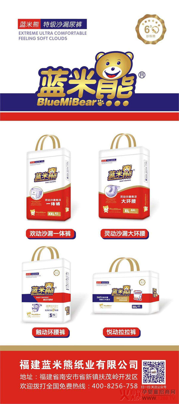 蓝米熊系�.jpg