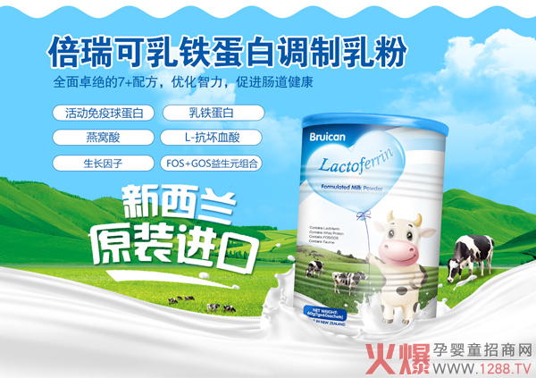 倍瑞可乳铁蛋白调制乳�?.jpg