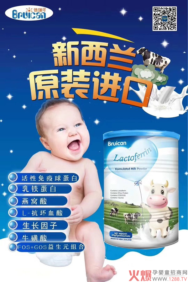 倍瑞可乳铁蛋白调制乳�?.jpg