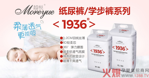 越悦1936蚕丝白超极薄婴儿纸尿�.jpg