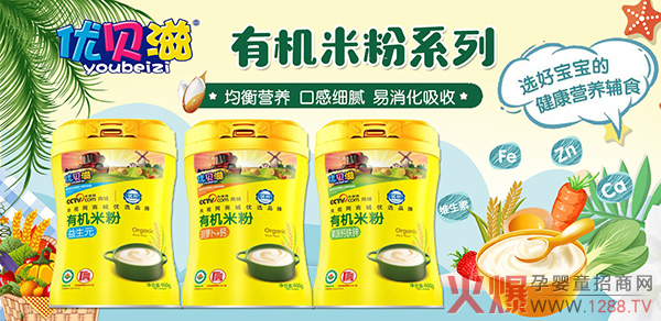 优贝滋有机米�.jpg