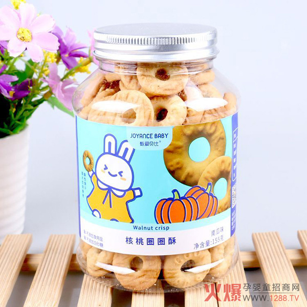 甄爱贝比核桃圈圈�.南瓜�.jpg
