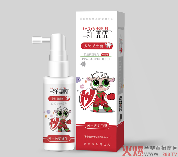 三羊霏霏多肽益生菌口腔护理喷�.草莓�.jpg