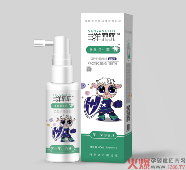 三羊霏霏多肽益生菌口腔护理喷�.蓝莓�.jpg