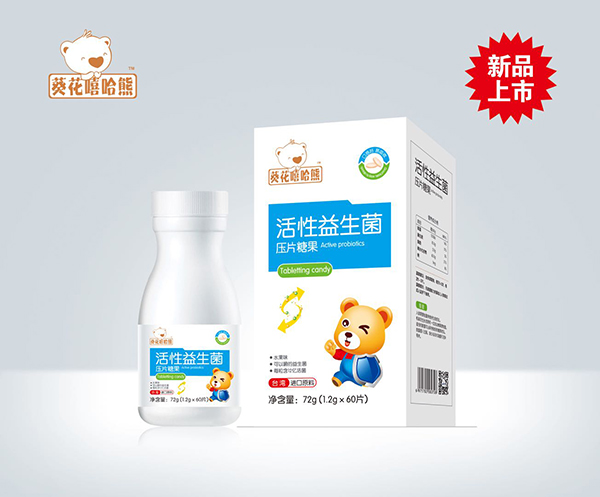 葵花嘻哈熊活性益生菌压片糖果.jpg