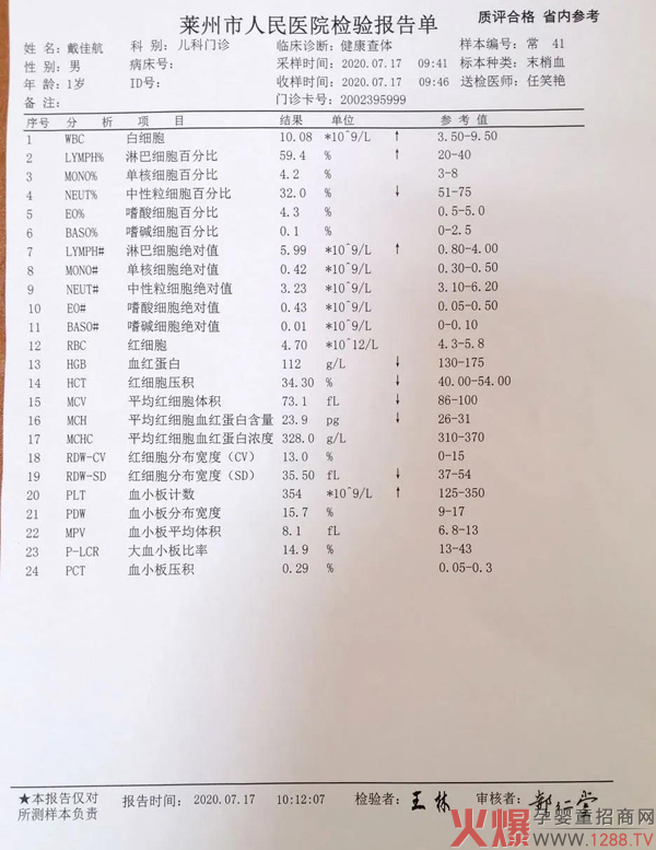 朵爱贫血儿童免费送营养包公益活动4.jpg
