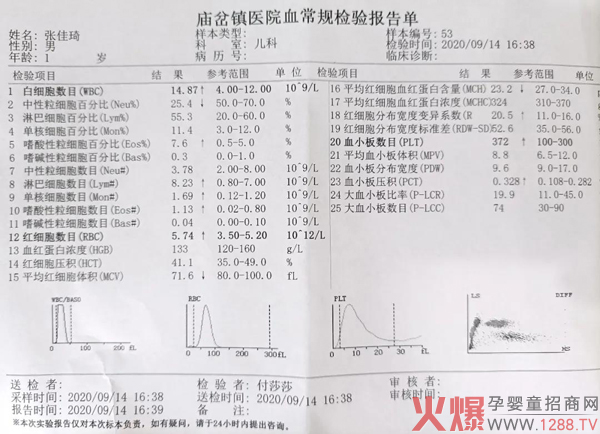 朵爱贫血儿童免费送营养包公益活动11.jpg