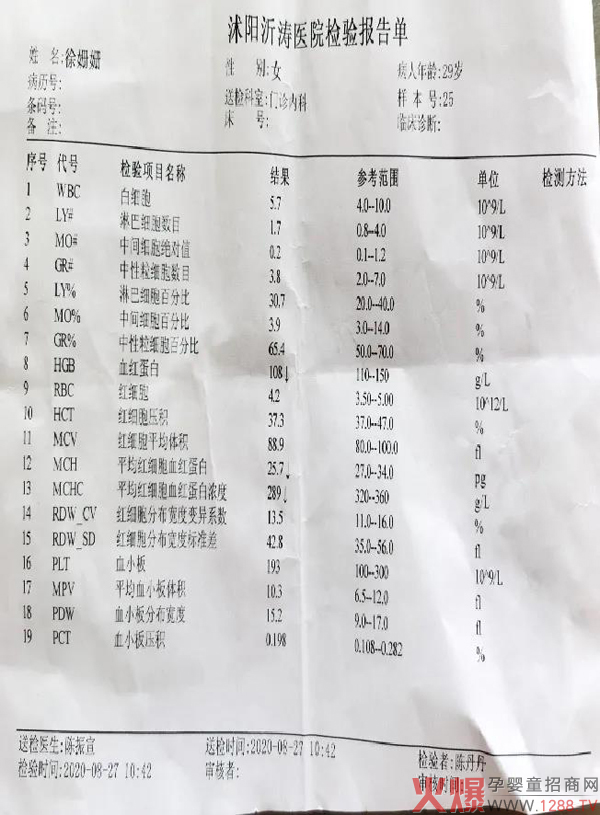 朵爱贫血儿童免费送营养包公益活动13.jpg