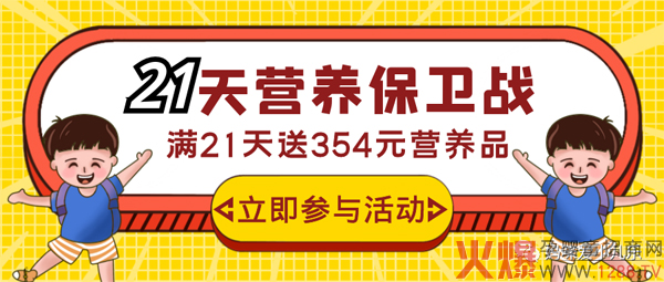 妈咪爱小儿乐倡议打卡21天营养保卫战5.jpg