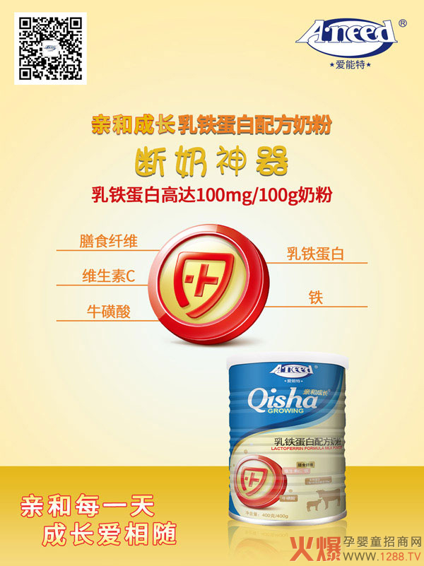 爱能特亲和成长乳铁蛋白配方奶�?.jpg