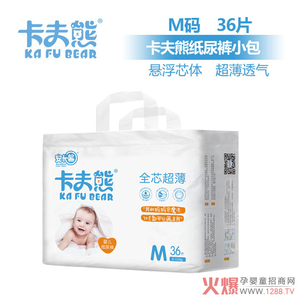 卡夫熊全芯超薄婴儿纸尿裤小包M36.jpg