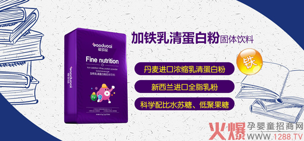 葆多爱加铁乳清蛋白粉1.jpg