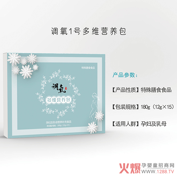 华源晨泰产后营养特膳产品.jpg