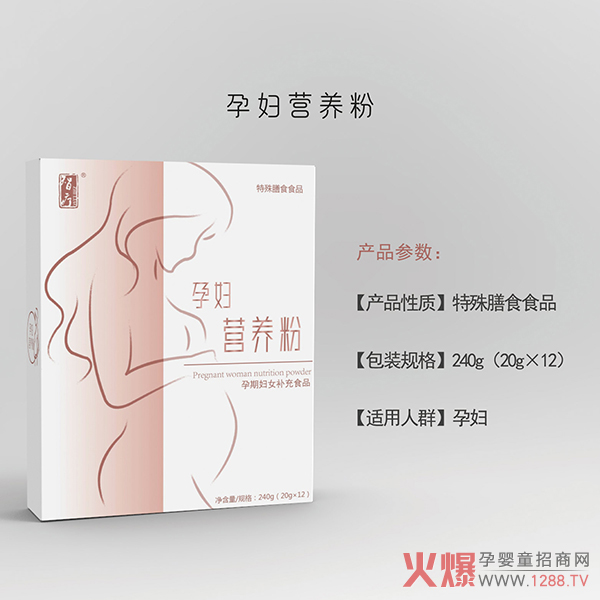 华源晨泰孕妇营养特膳产品.jpg