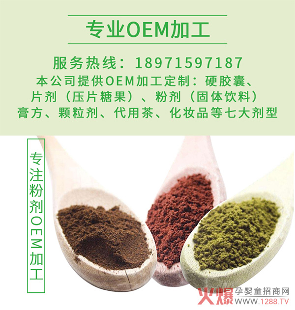 武汉华源晨泰代餐粉代加工.jpg