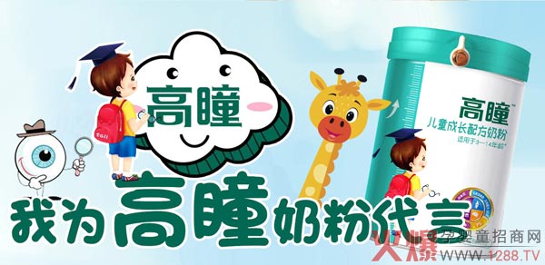高瞳1.jpg