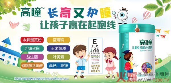 高瞳.jpg