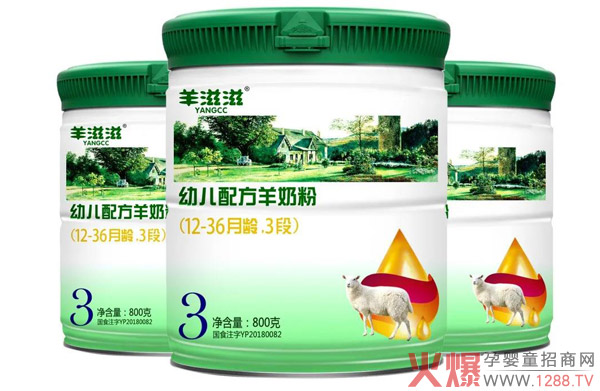 羊滋滋配方羊奶粉.jpg