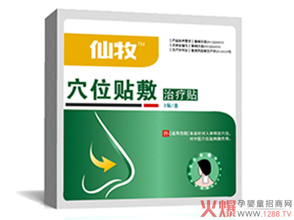 穴位贴敷治疗�.鼻炎�.jpg