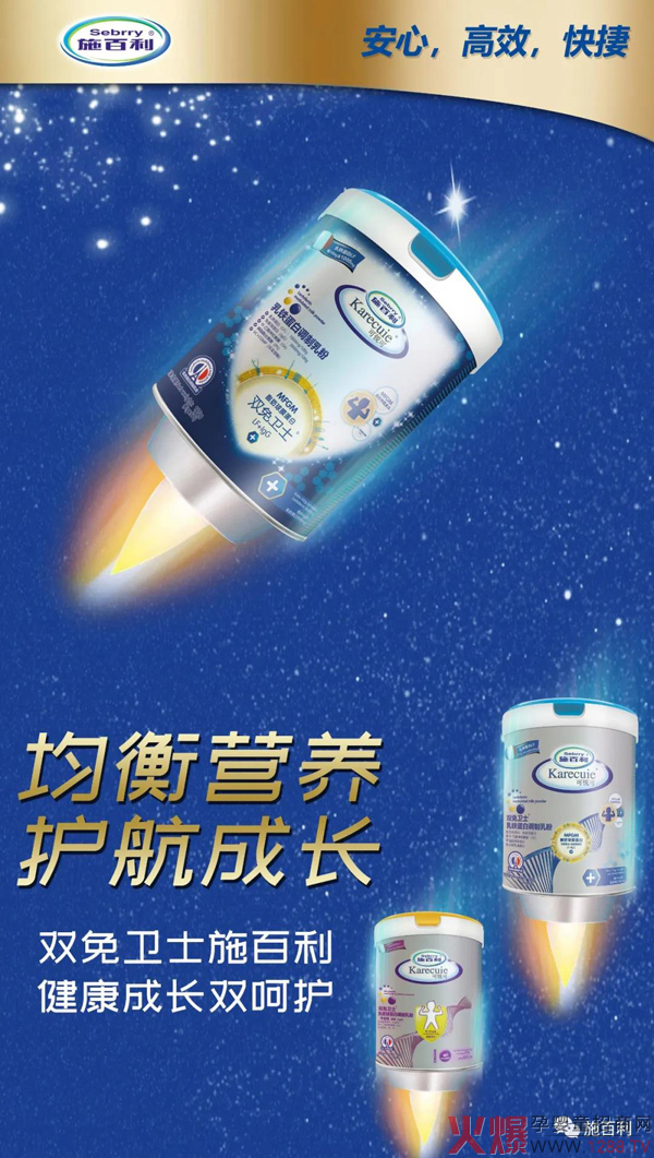 施百利婴幼食品为什么适合门店主推2.jpg