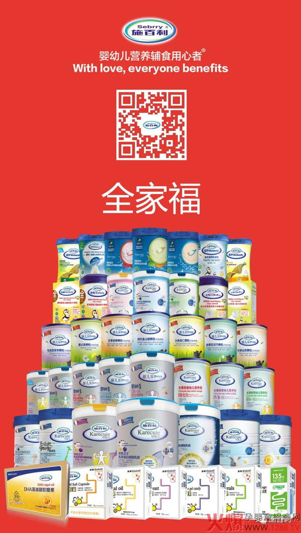 施百利婴幼食品为什么适合门店主推3.jpg