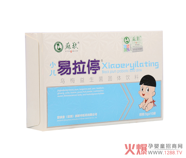 趟敬小儿易拉停乌梅益生菌固体饮料.jpg