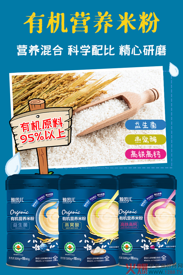 雅因儿有机营养米�?.jpg