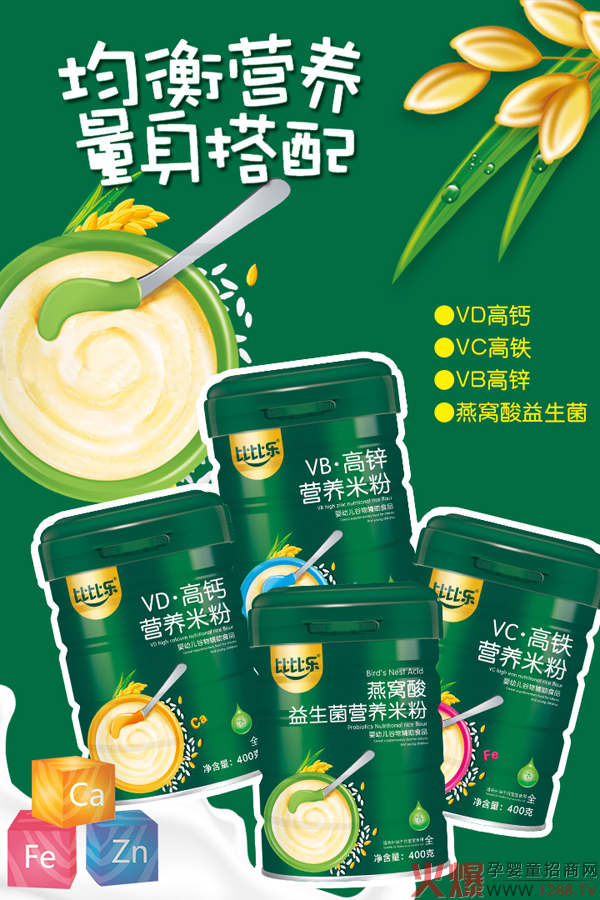比比乐特膳米�?.jpg