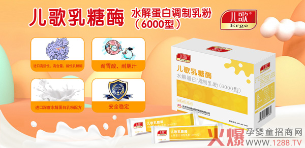 儿歌乳糖�.jpg